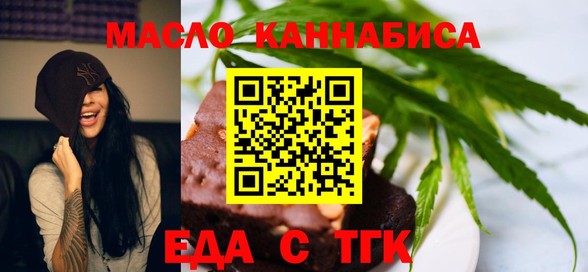 Печенье с ТГК конопля  Вход с VPN  Бердск 