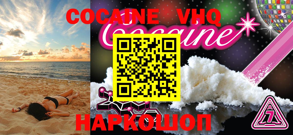 КОКАИН 99%  КОКАИН  Бердск  Вход с VPN 
