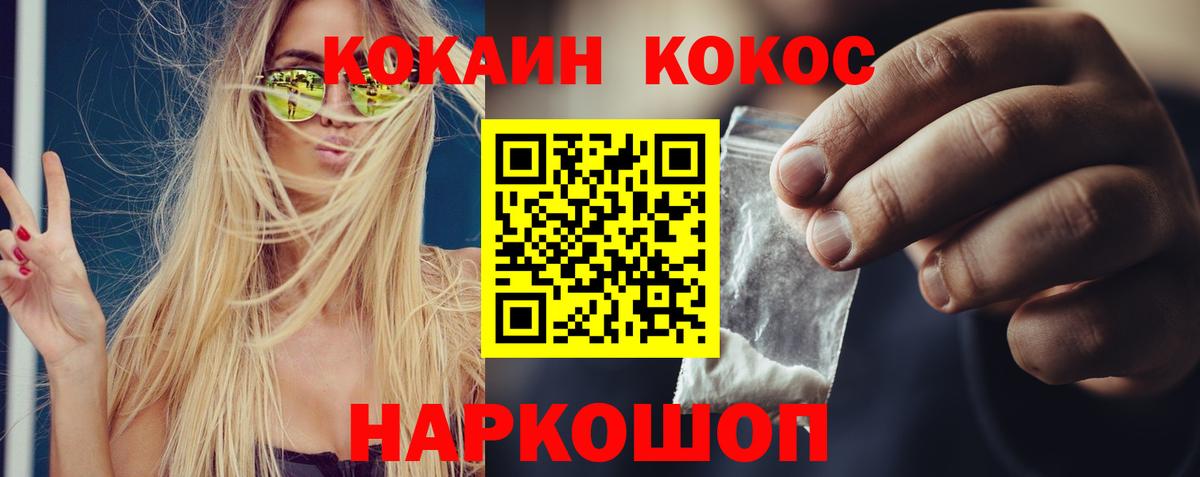 NBOMe Бердск