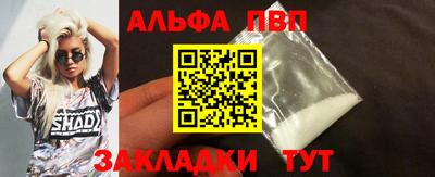 ALPHA-PVP Гатчина