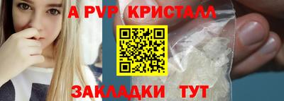 ALPHA-PVP Гатчина