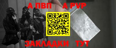 ALPHA-PVP Гатчина