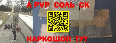 ALPHA-PVP Гатчина