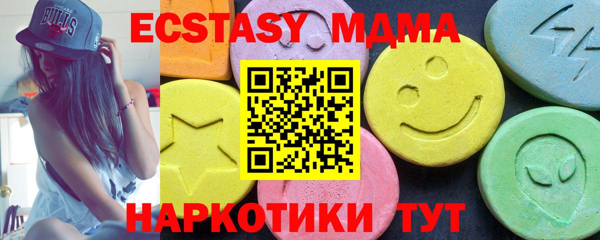 MDMA  Вход с VPN  Бердск  МДМА кристаллы 
