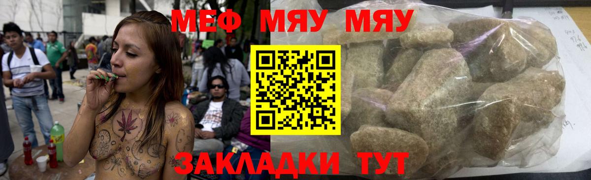 МЕФ  продажа наркотиков  Вход с VPN  Бердск  МЕФ мяу мяу  Меф 4 MMC 