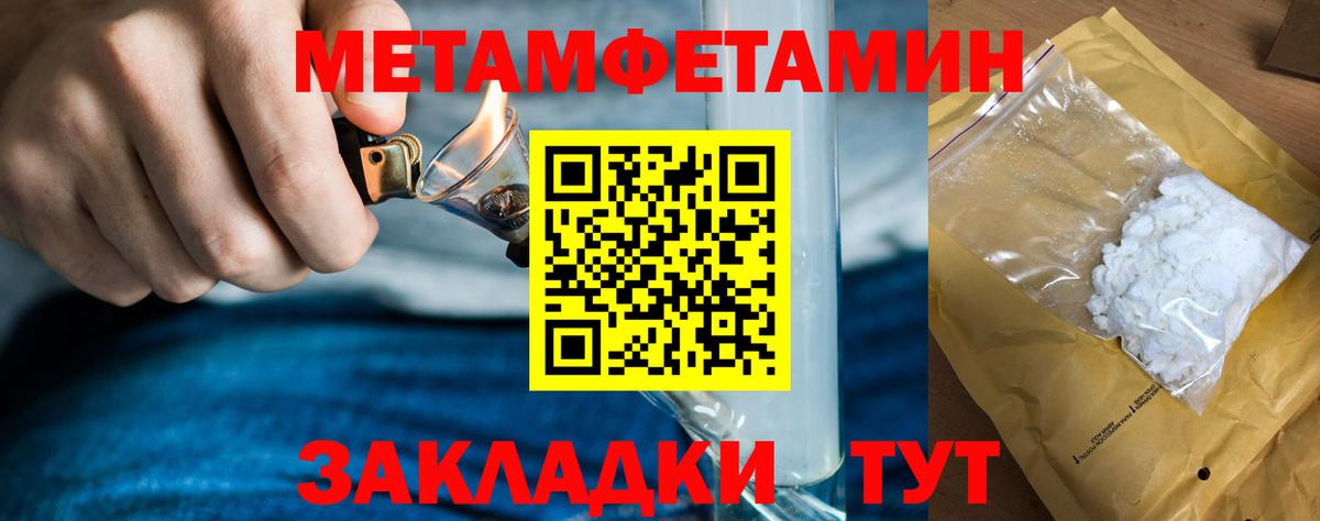 Первитин мет  Вход с VPN  Первитин мет  Бердск 