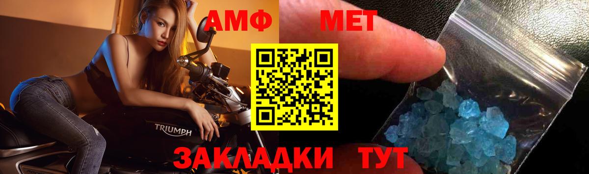 МЕТАМФЕТАМИН мет Бердск