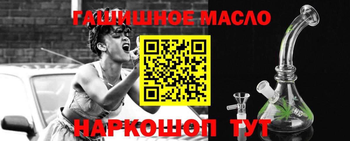 Дистиллят ТГК концентрат  blacksprut ССЫЛКА  как найти закладки  Вход с VPN  Бердск  ТГК Wax 