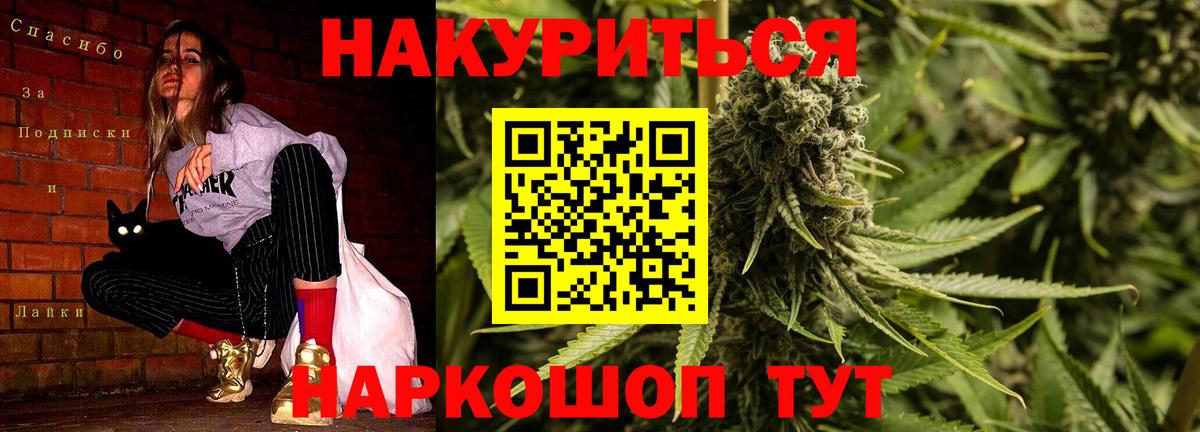 МАРИХУАНА LSD WEED  Канабис семена  Бердск  Бошки Шишки гибрид  Вход с VPN 